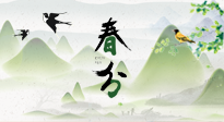 【二十四節(jié)氣灸】春分節(jié)氣，順應(yīng)天時(shí)，調(diào)和陰陽(yáng)，用艾灸守護(hù)健康！