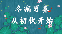 【艾灸三伏天】冬病夏養(yǎng)，從初伏開(kāi)始！初伏重點(diǎn)艾灸穴位大全！建議收藏！